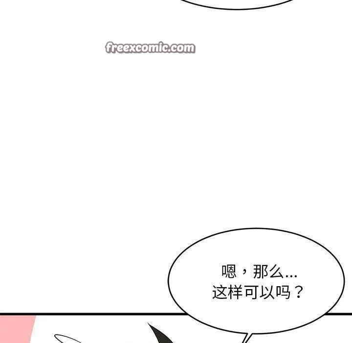 难缠姐妹偏要和我同居 - 第42話 - page 70