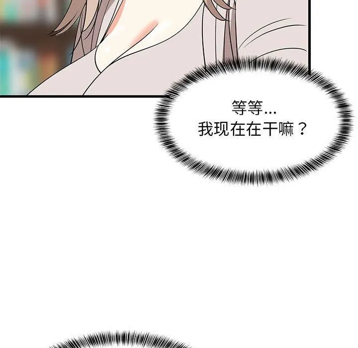 难缠姐妹偏要和我同居 - 第42話 - page 87