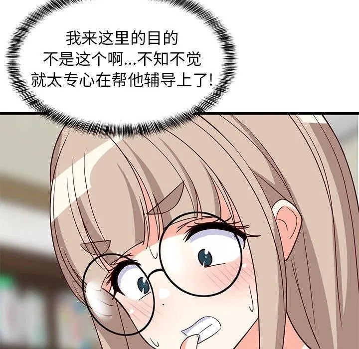 难缠姐妹偏要和我同居 - 第42話 - page 88