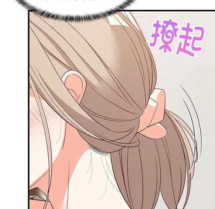 难缠姐妹偏要和我同居 - 第42話 - page 104