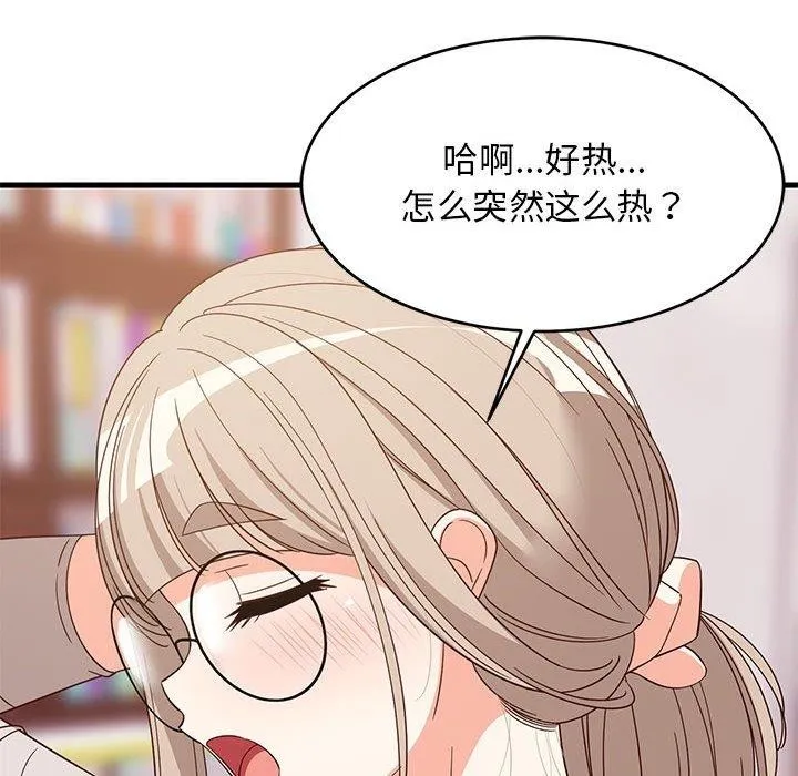 难缠姐妹偏要和我同居 - 第42話 - page 106
