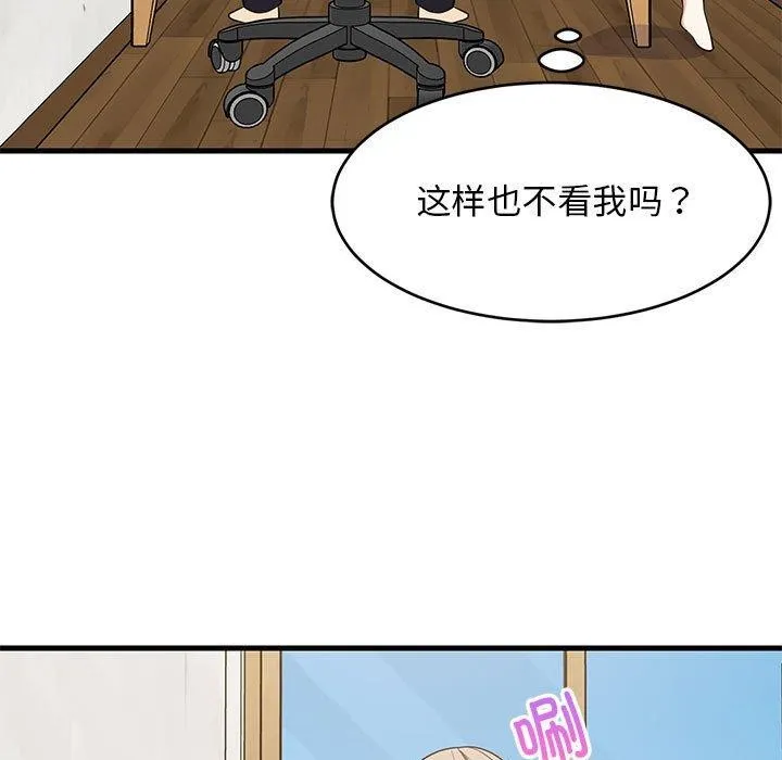 难缠姐妹偏要和我同居 - 第42話 - page 114
