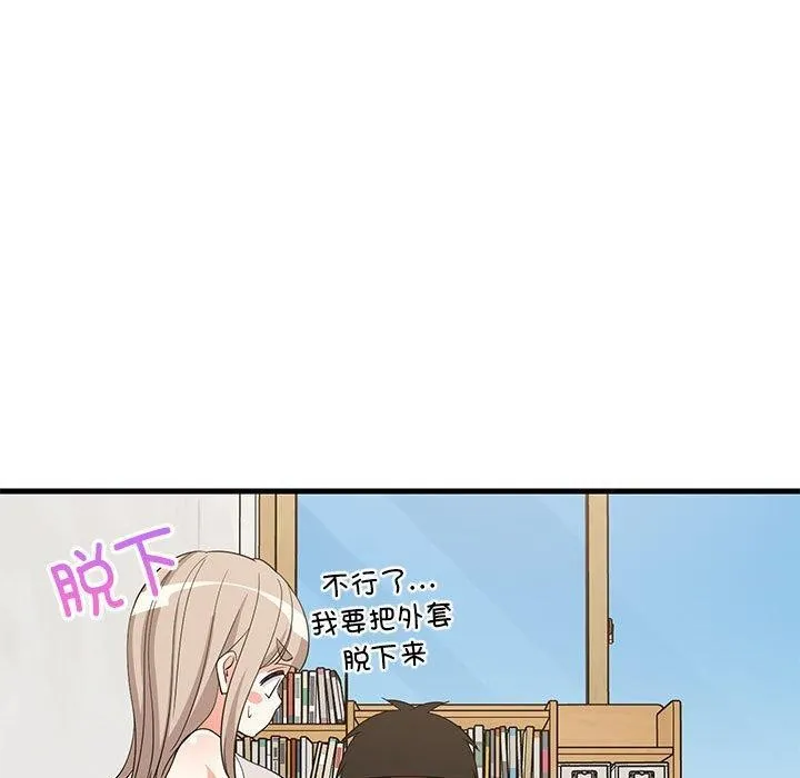 难缠姐妹偏要和我同居 - 第42話 - page 116