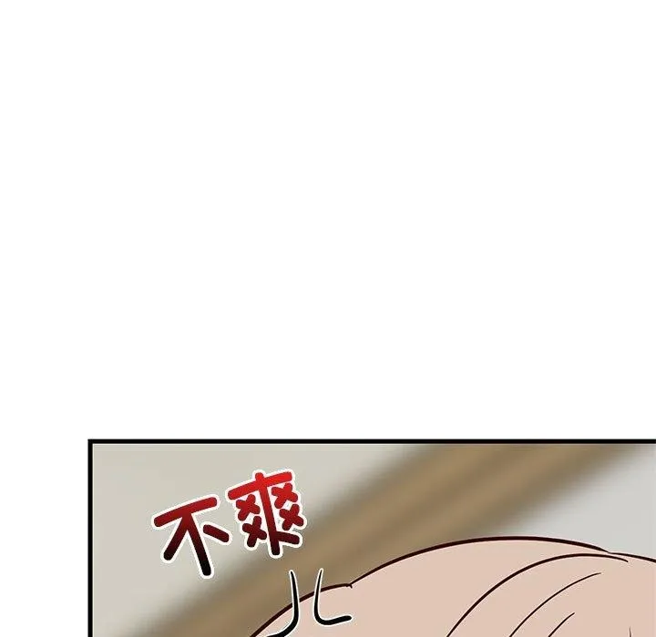 难缠姐妹偏要和我同居 - 第42話 - page 118