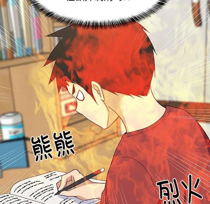难缠姐妹偏要和我同居 - 第42話 - page 123