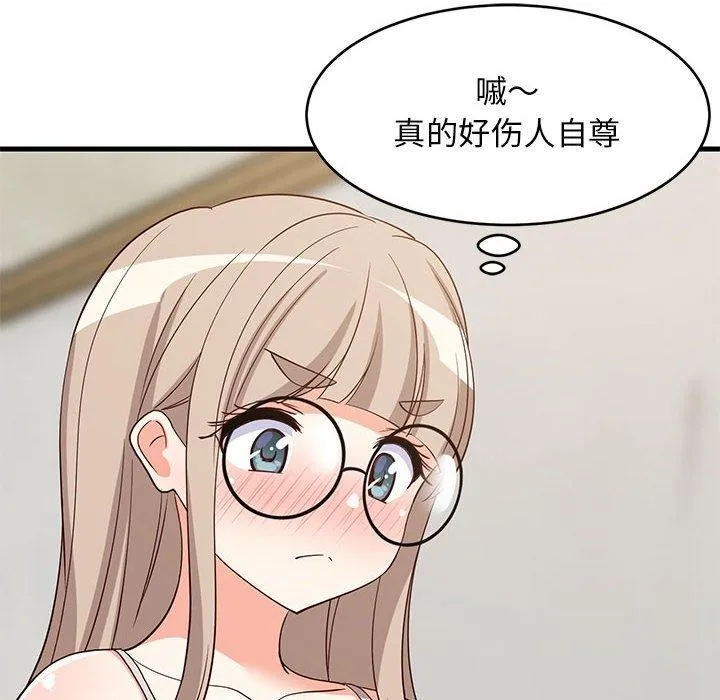 难缠姐妹偏要和我同居 - 第42話 - page 125