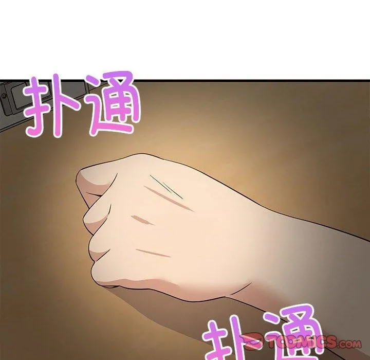 难缠姐妹偏要和我同居 - 第42話 - page 129