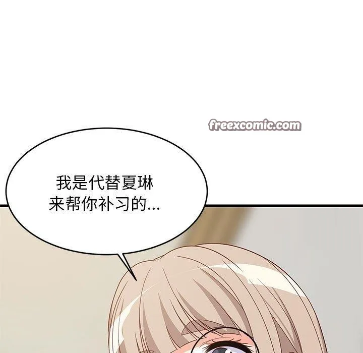 难缠姐妹偏要和我同居 - 第42話 - page 154