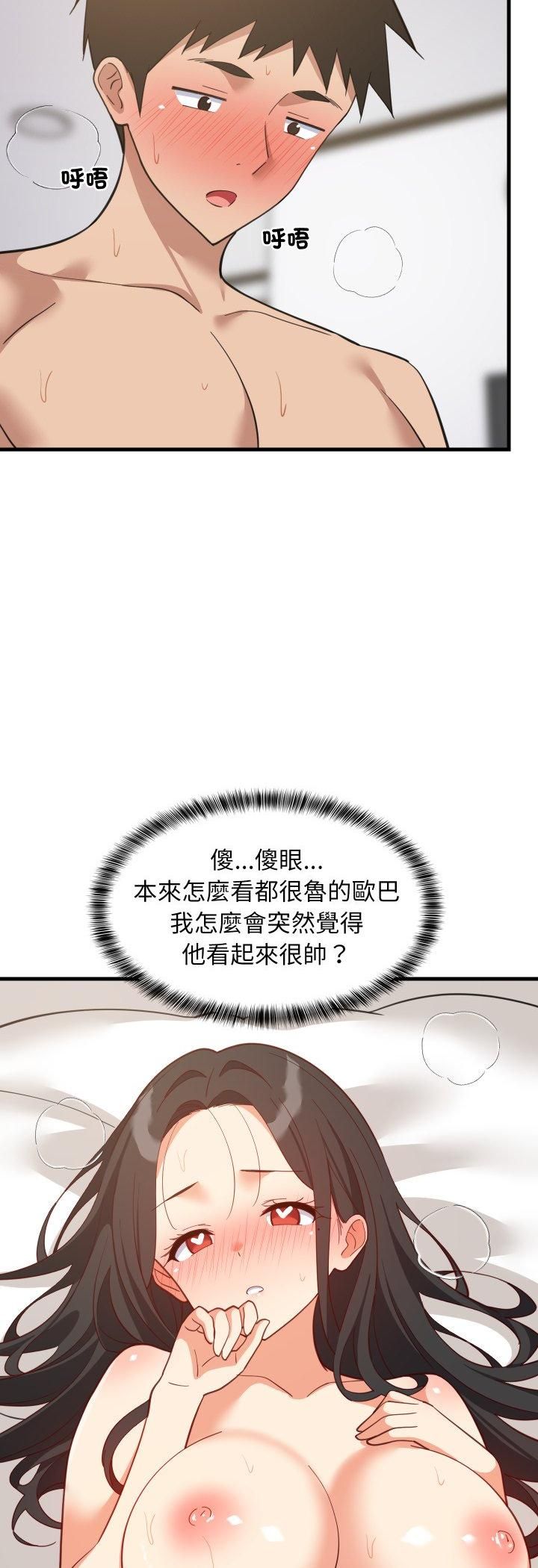 难缠姐妹偏要和我同居 - 第90話 - page 14