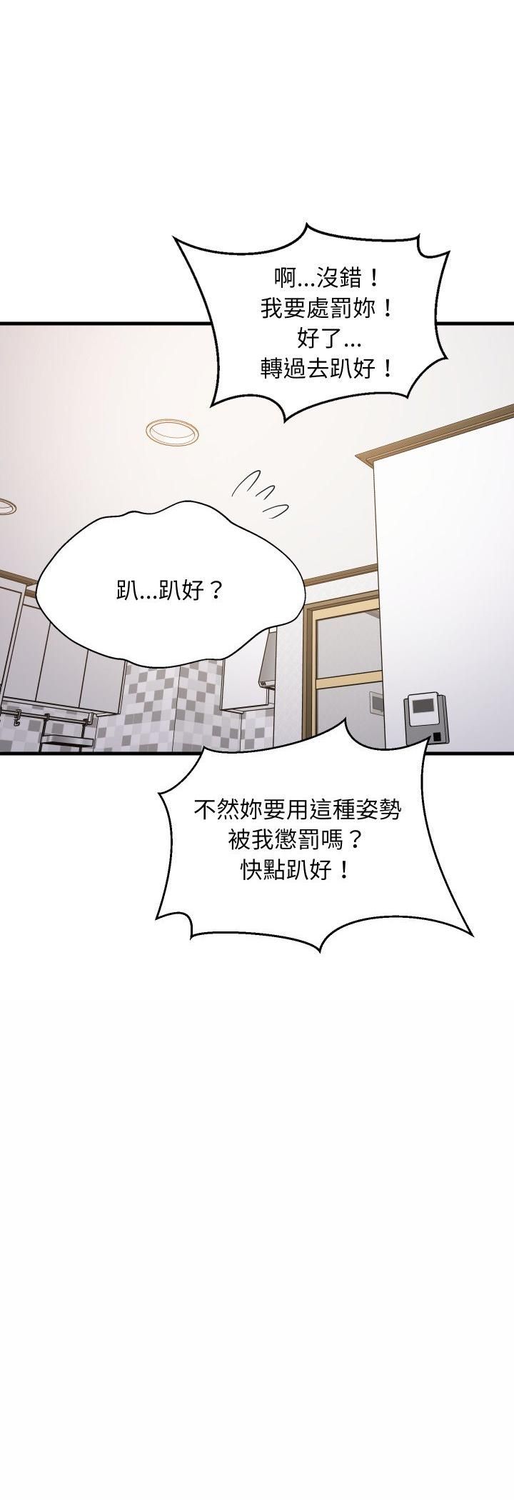 难缠姐妹偏要和我同居 - 第90話 - page 17