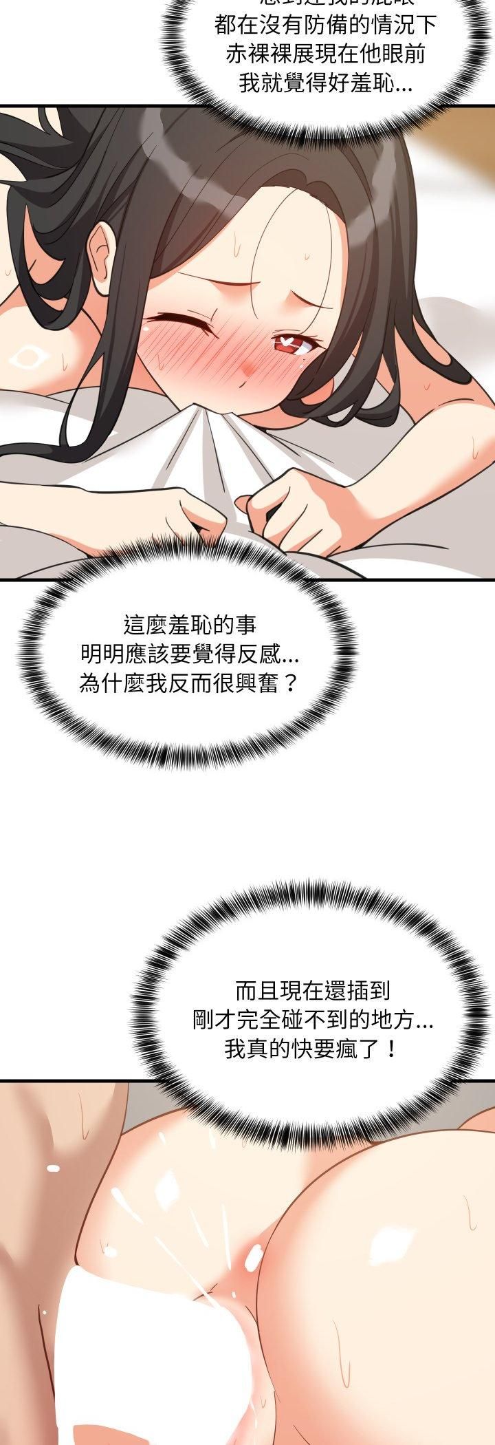 难缠姐妹偏要和我同居 - 第90話 - page 27