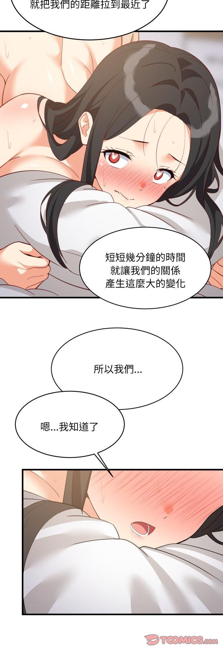 难缠姐妹偏要和我同居 - 第90話 - page 37