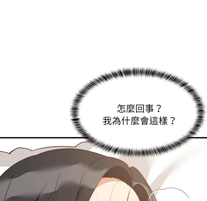 难缠姐妹偏要和我同居 - 第88話 - page 8