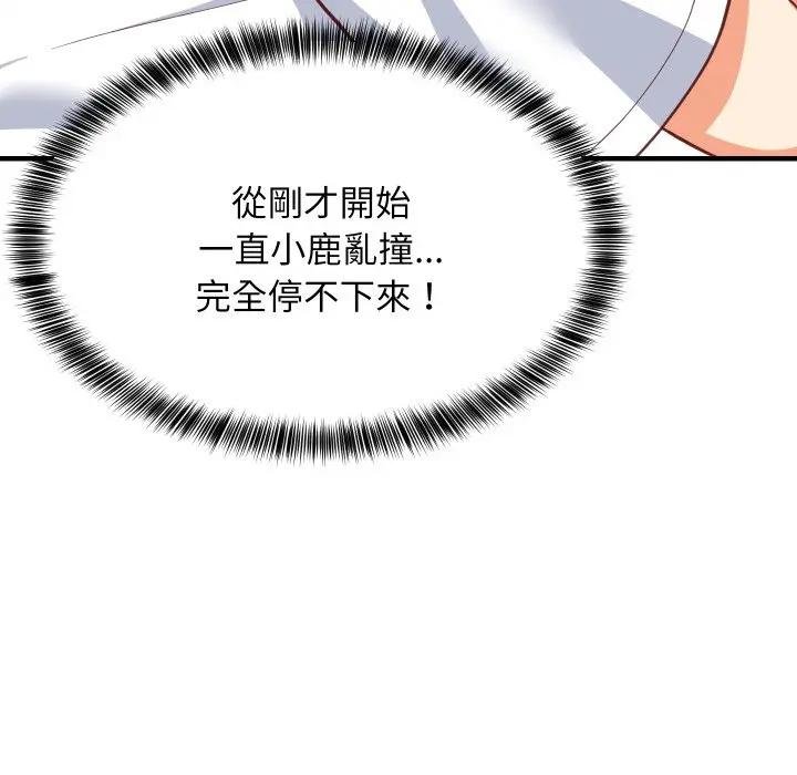 难缠姐妹偏要和我同居 - 第88話 - page 10