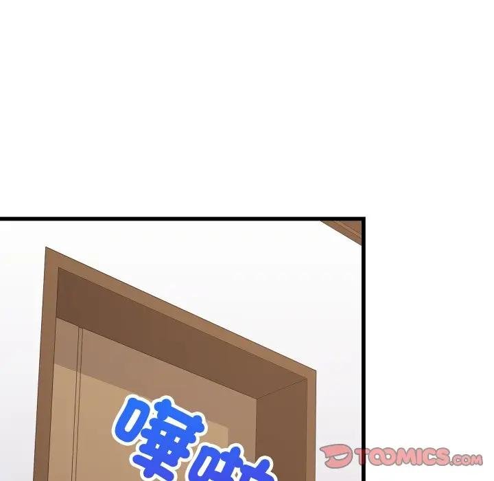 难缠姐妹偏要和我同居 - 第88話 - page 12
