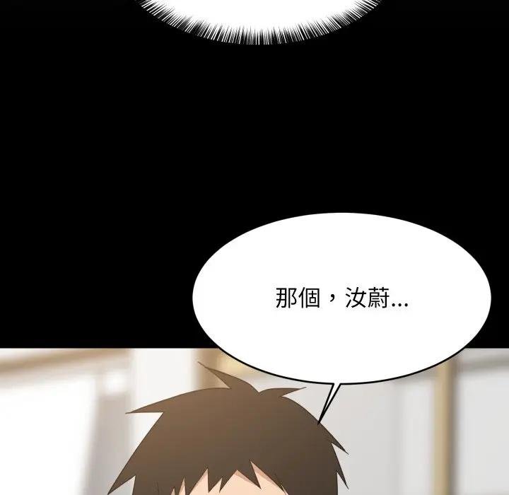 难缠姐妹偏要和我同居 - 第88話 - page 19