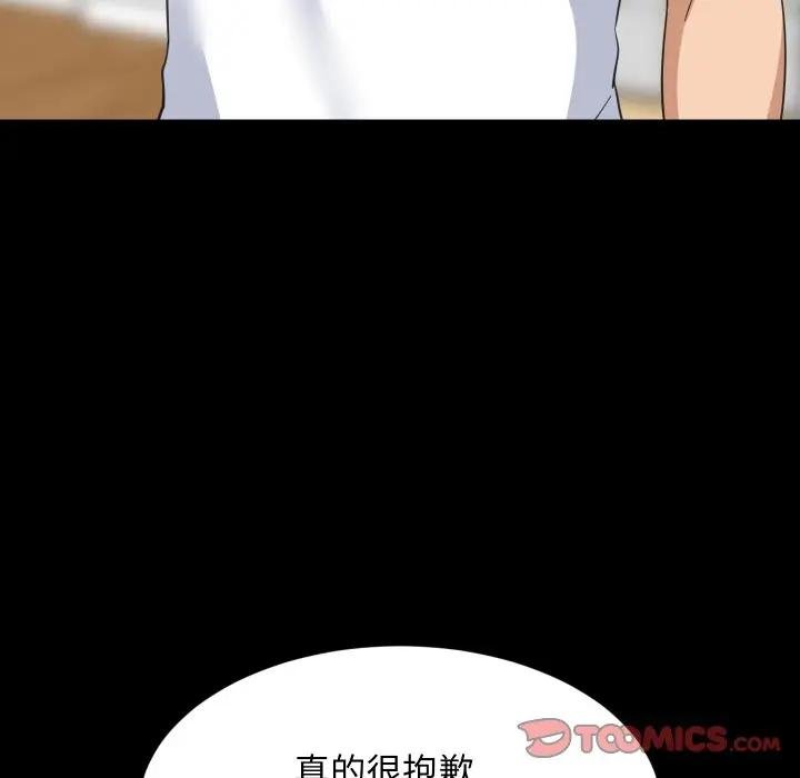 难缠姐妹偏要和我同居 - 第88話 - page 21