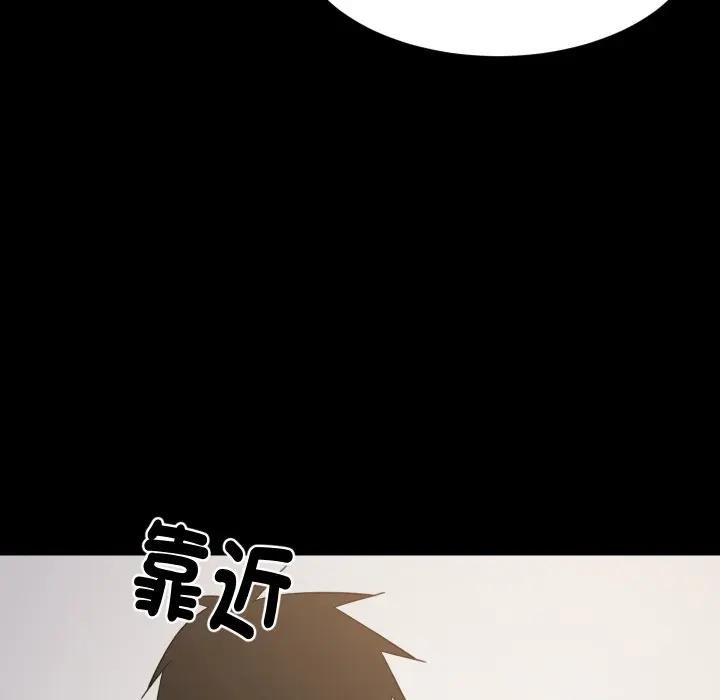 难缠姐妹偏要和我同居 - 第88話 - page 24