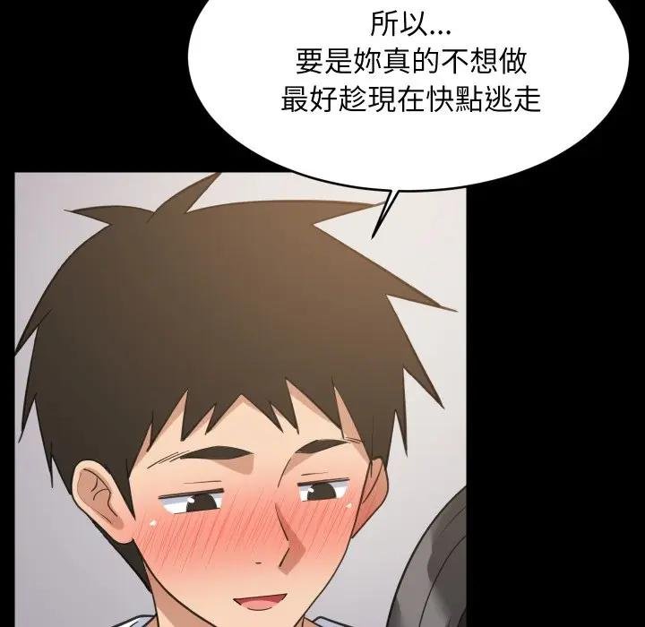 难缠姐妹偏要和我同居 - 第88話 - page 27