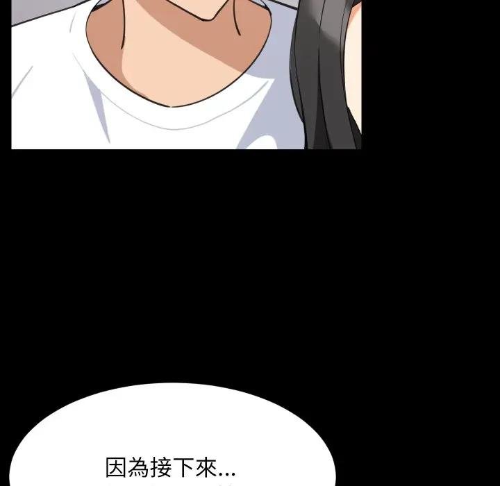 难缠姐妹偏要和我同居 - 第88話 - page 28