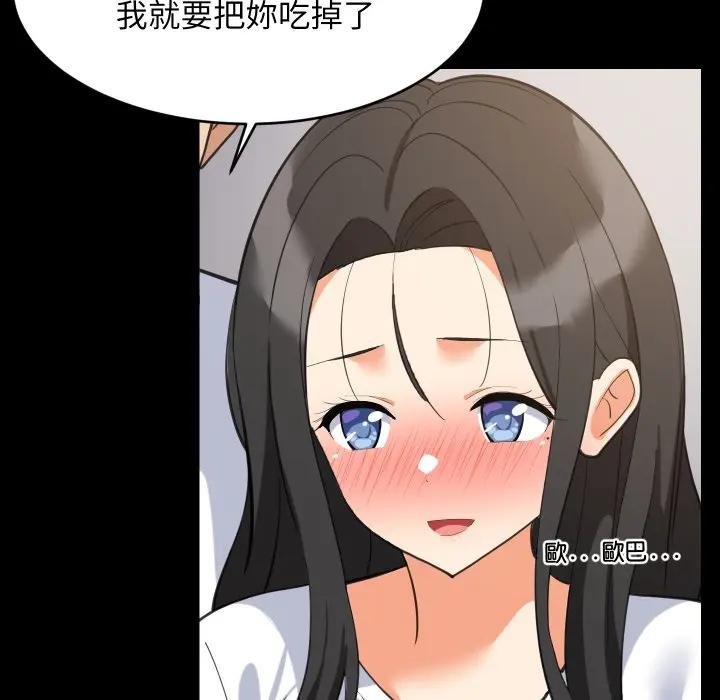 难缠姐妹偏要和我同居 - 第88話 - page 29