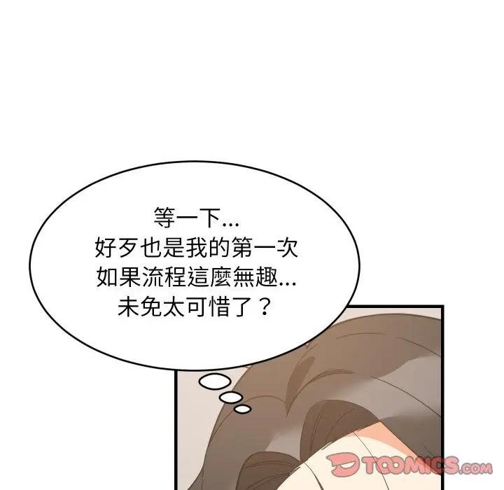 难缠姐妹偏要和我同居 - 第88話 - page 39