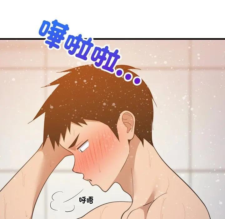 难缠姐妹偏要和我同居 - 第88話 - page 50