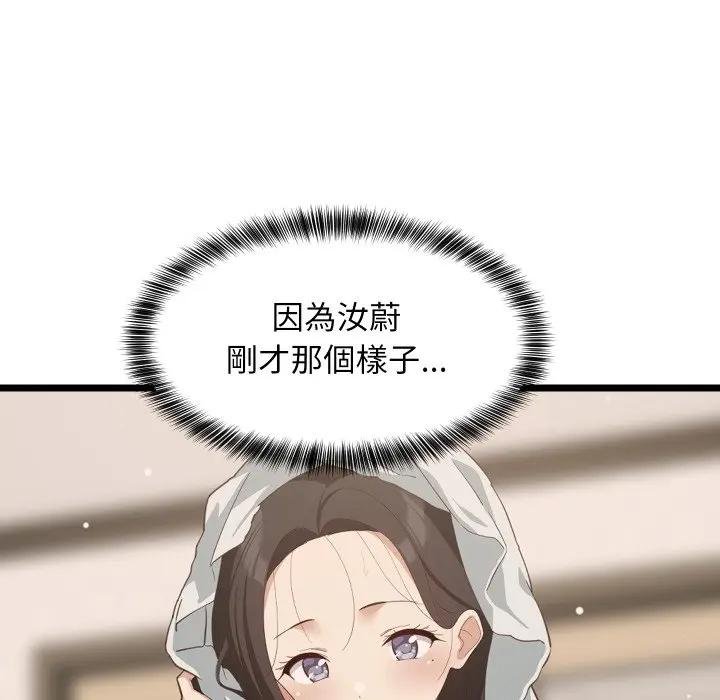 难缠姐妹偏要和我同居 - 第88話 - page 54