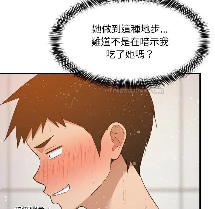 难缠姐妹偏要和我同居 - 第88話 - page 60