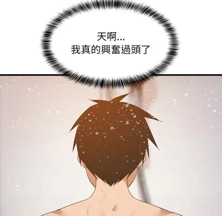 难缠姐妹偏要和我同居 - 第88話 - page 65