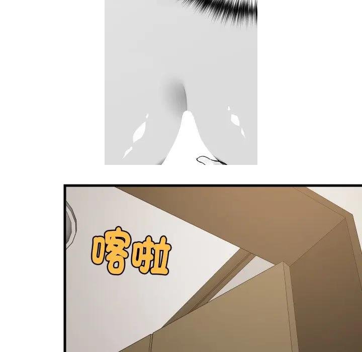 难缠姐妹偏要和我同居 - 第88話 - page 72