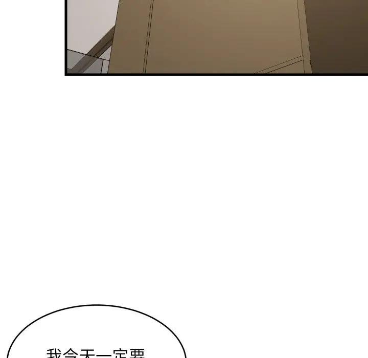 难缠姐妹偏要和我同居 - 第88話 - page 73