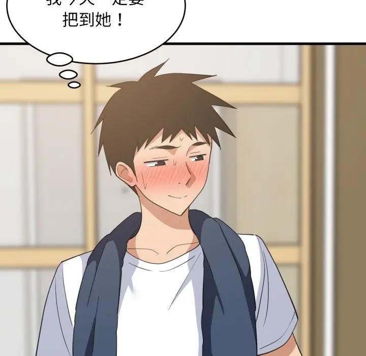 难缠姐妹偏要和我同居 - 第88話 - page 74