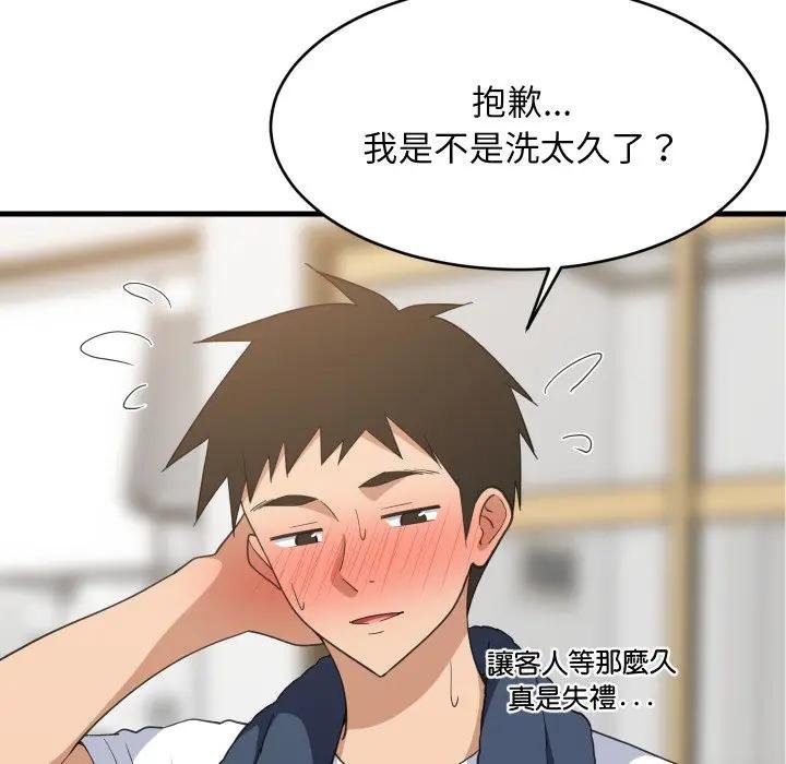 难缠姐妹偏要和我同居 - 第88話 - page 76
