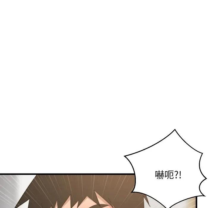 难缠姐妹偏要和我同居 - 第88話 - page 78