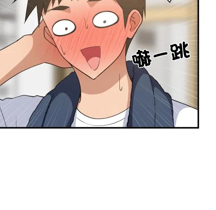难缠姐妹偏要和我同居 - 第88話 - page 79