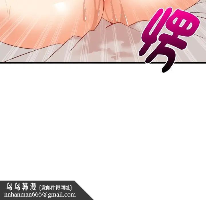难缠姐妹偏要和我同居 - 第88話 - page 86