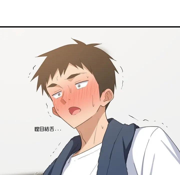 难缠姐妹偏要和我同居 - 第88話 - page 91