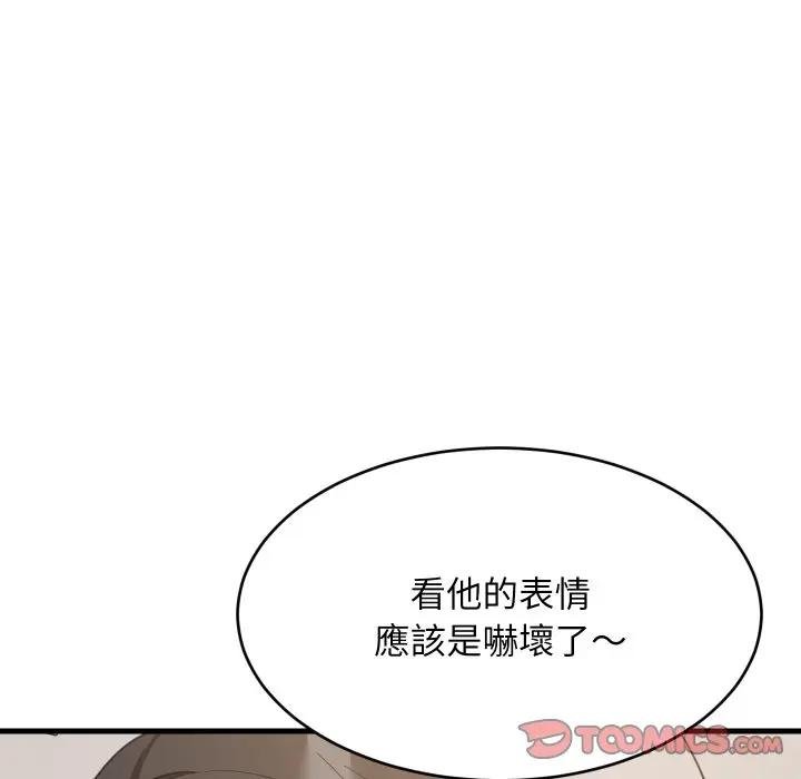 难缠姐妹偏要和我同居 - 第88話 - page 93