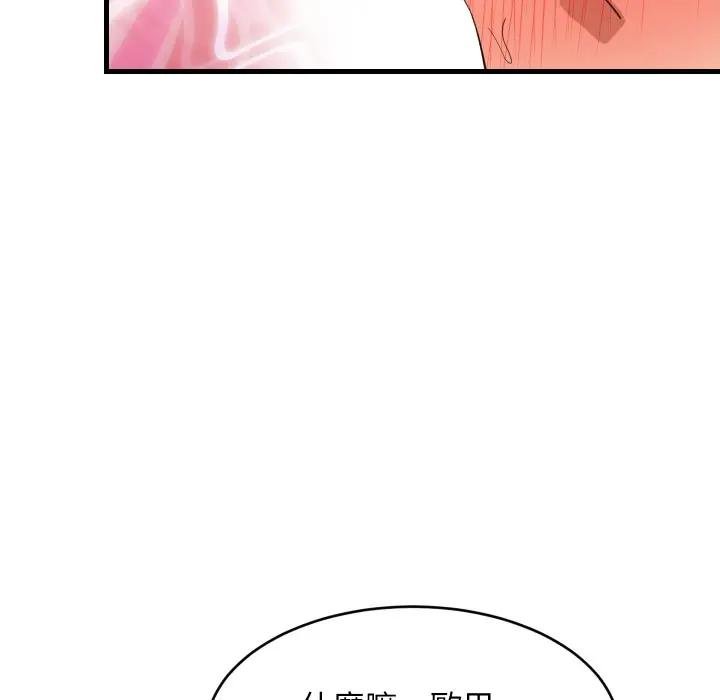 难缠姐妹偏要和我同居 - 第88話 - page 101
