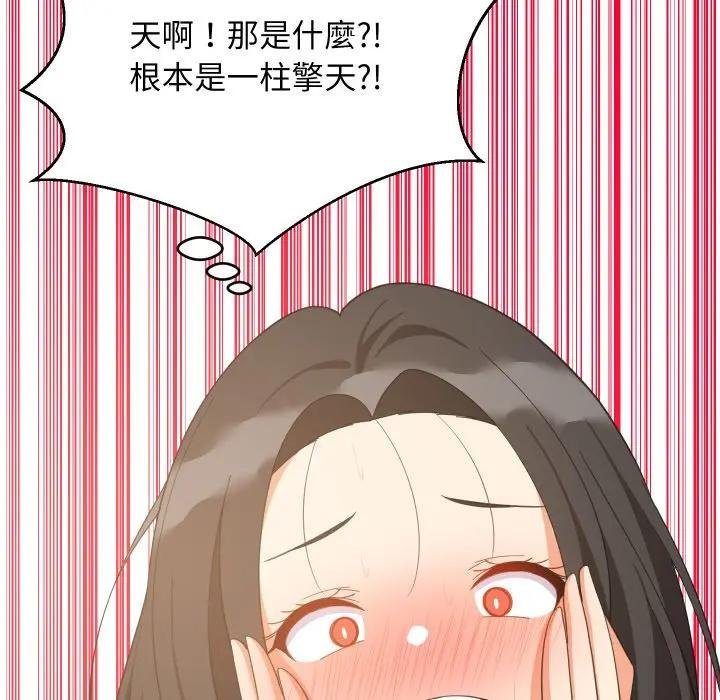 难缠姐妹偏要和我同居 - 第88話 - page 112