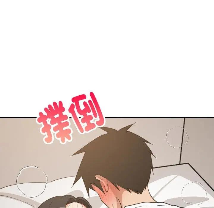 难缠姐妹偏要和我同居 - 第88話 - page 122