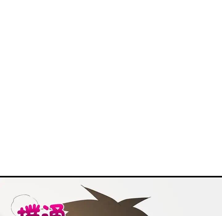难缠姐妹偏要和我同居 - 第88話 - page 125