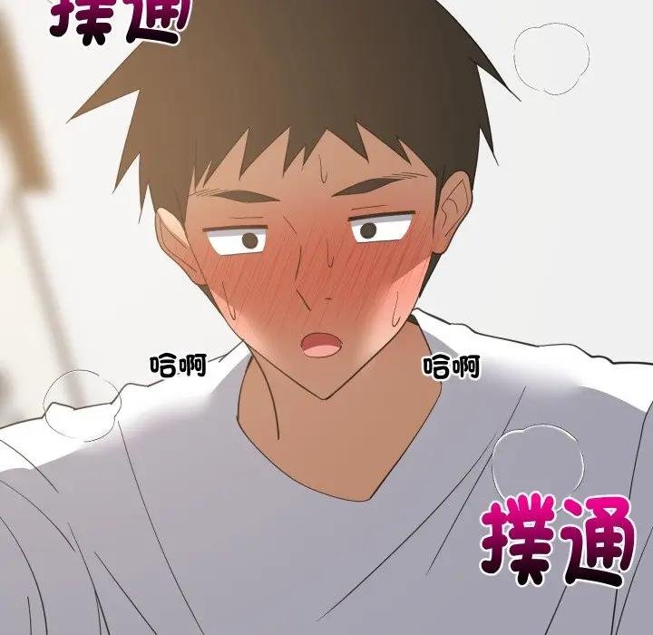 难缠姐妹偏要和我同居 - 第88話 - page 126