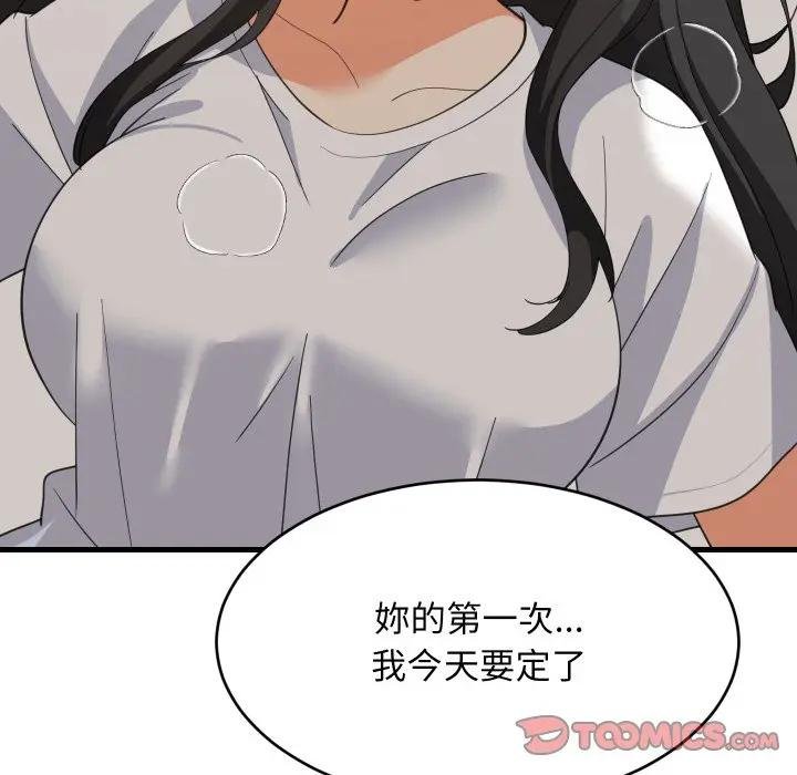 难缠姐妹偏要和我同居 - 第88話 - page 129