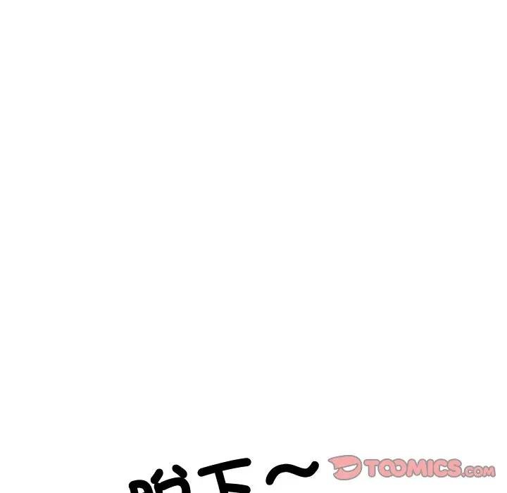 难缠姐妹偏要和我同居 - 第88話 - page 138