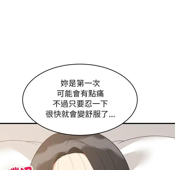 难缠姐妹偏要和我同居 - 第88話 - page 146