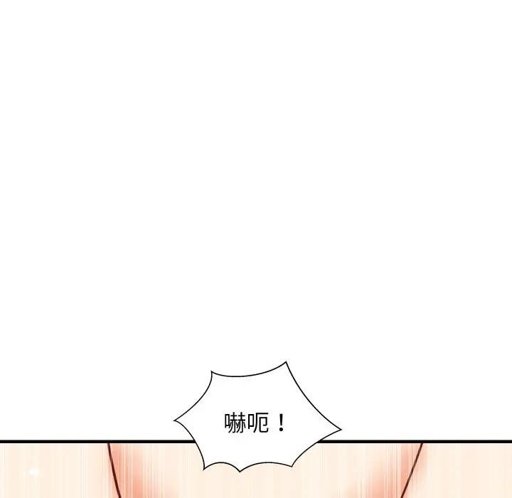 难缠姐妹偏要和我同居 - 第88話 - page 161
