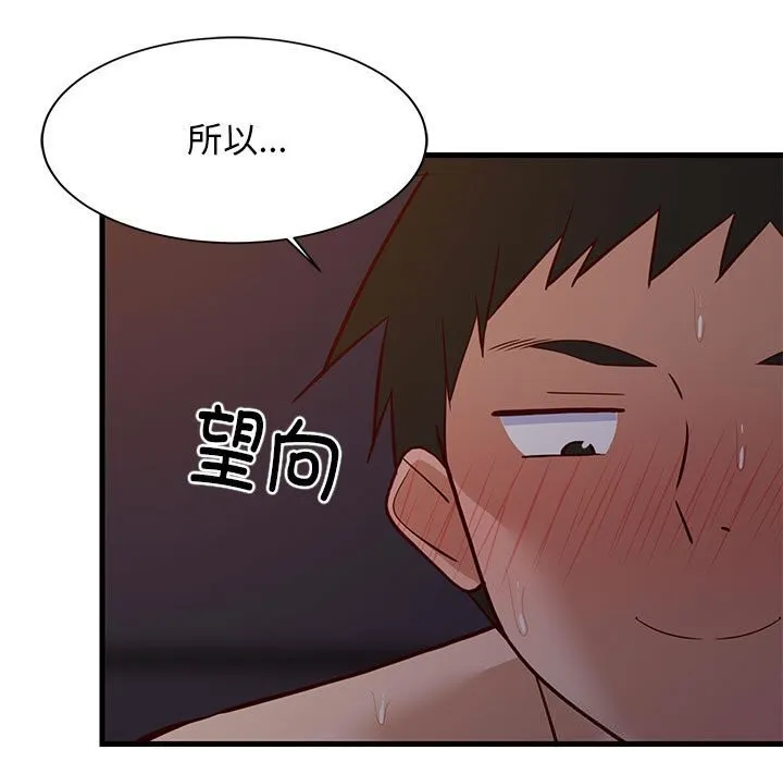 难缠姐妹偏要和我同居 - 第32話 - page 7
