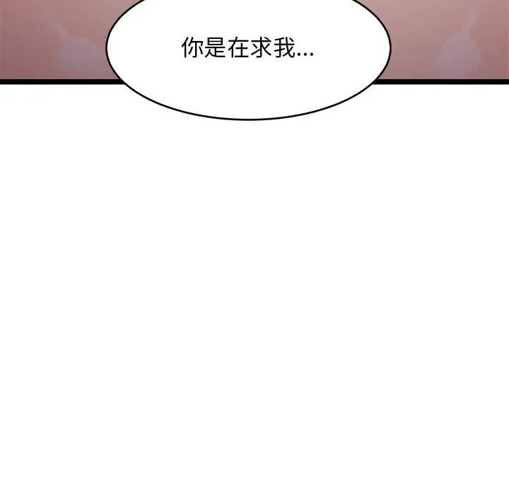 难缠姐妹偏要和我同居 - 第32話 - page 10